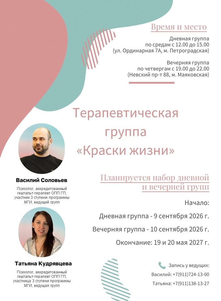 Краски жизни (вечерняя) (Соловьев Василий, Кудрявцева Татьяна)