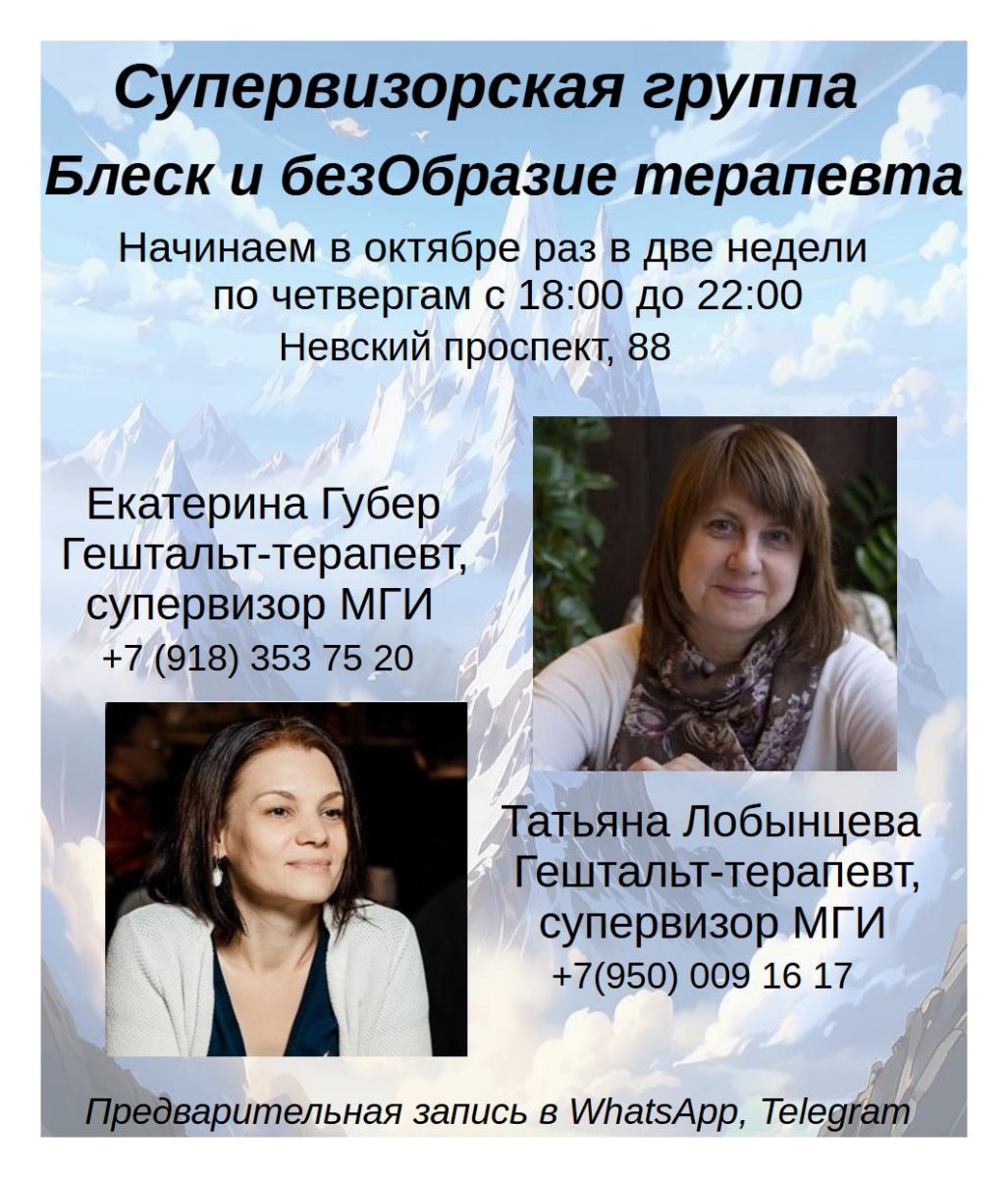 Блеск и безобразие терапевта (Губер Екатерина, Лобынцева Татьяна)