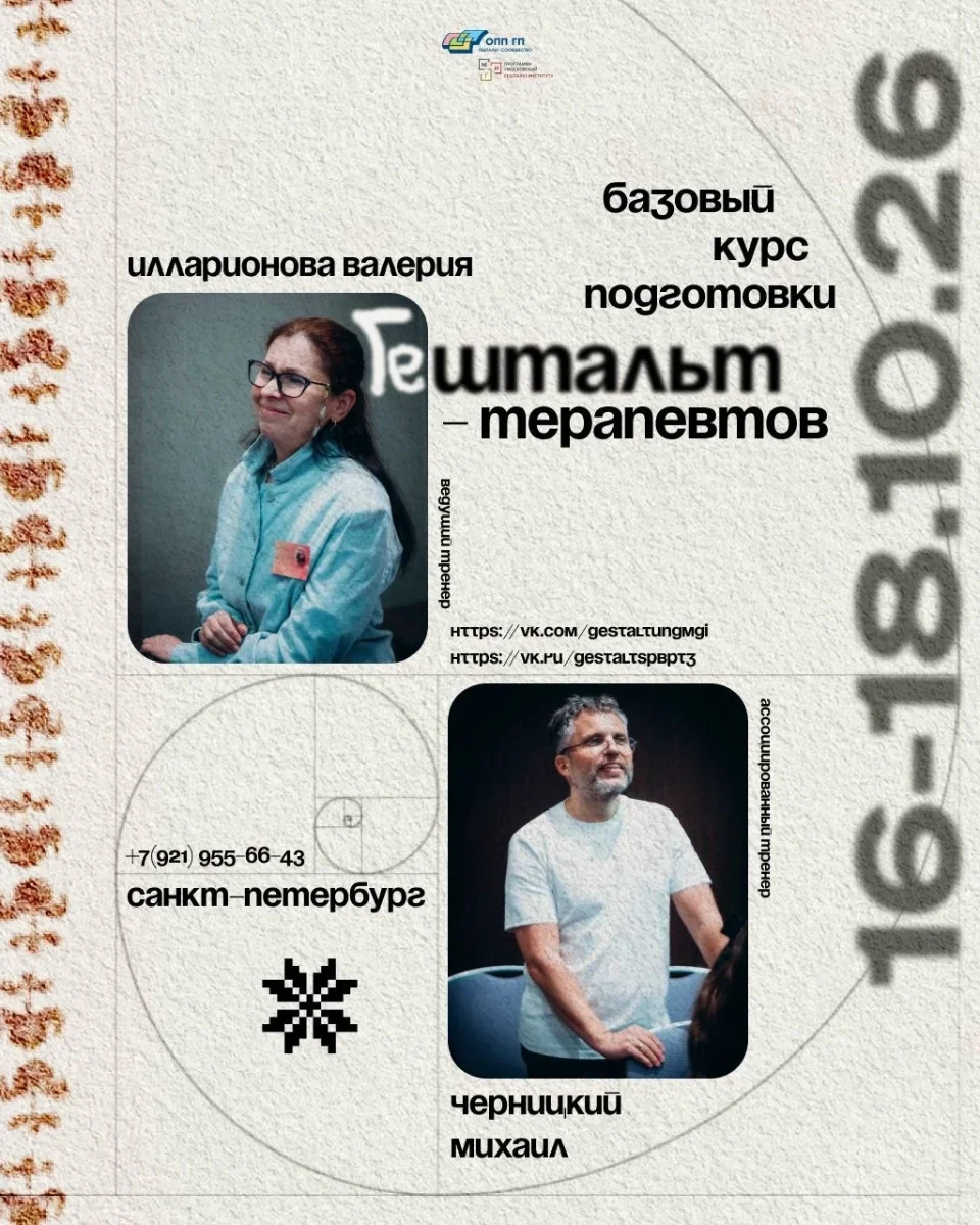 Базовый курс: 1-я и 2-я ступень (Черницкий Михаил, Илларионова Валерия)