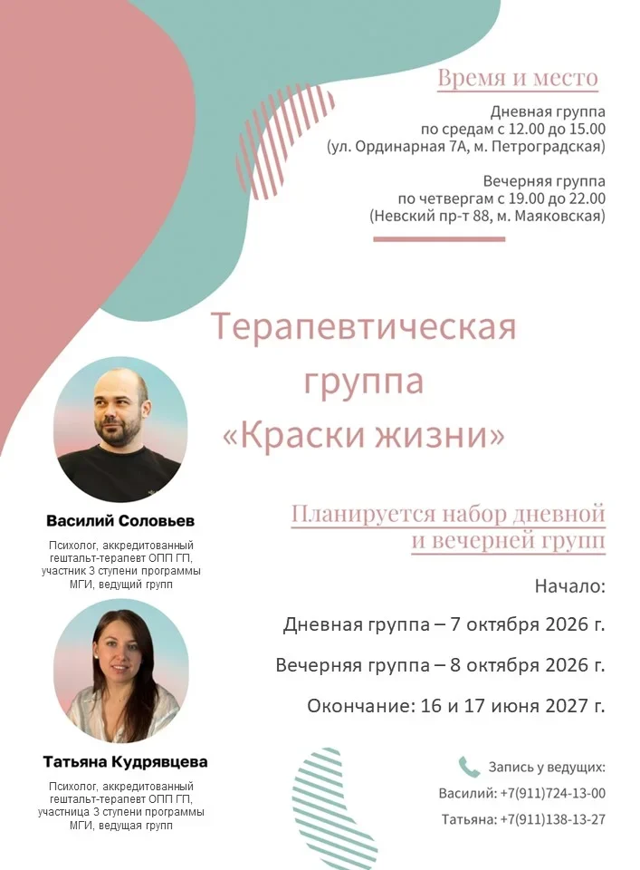 Краски жизни (дневная) (Соловьев Василий, Кудрявцева Татьяна)