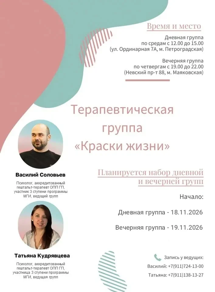 Краски жизни (вечерняя) (Соловьев Василий, Кудрявцева Татьяна)