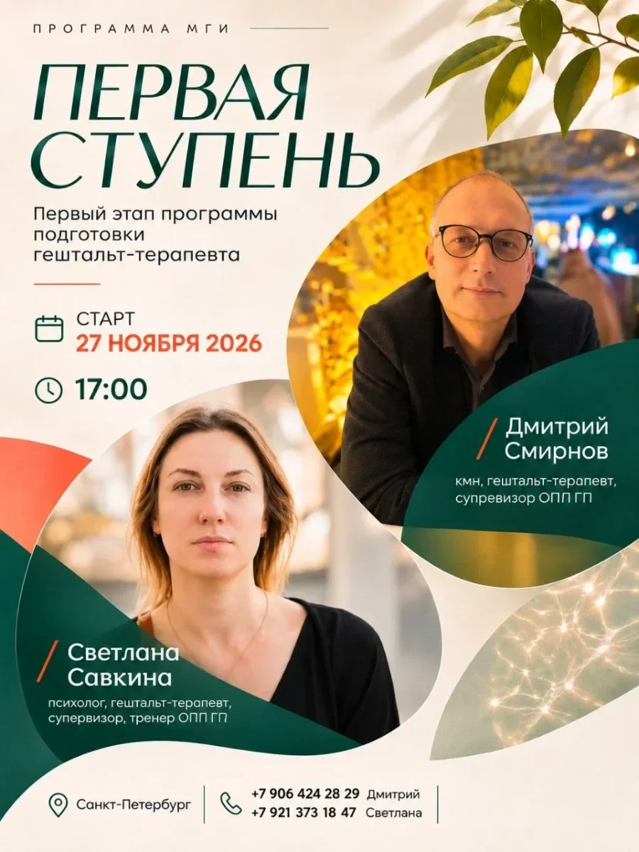 Программа 1-й ступени (Смирнов Дмитрий, Савкина Светлана)